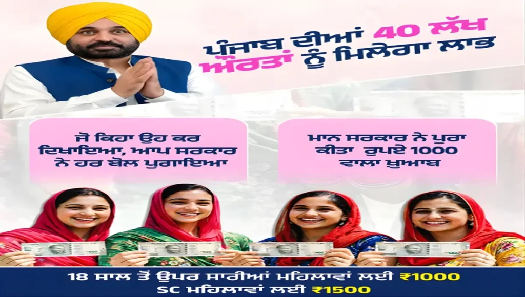 Mukhya Mantri Mawan Dhiyan Satkar Yojana मुख्यमंत्री मावां-धियां सत्कार योजना रजिस्ट्रेशन 2 Mawan Dhiyan Satkar Yojana