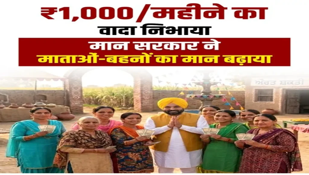 Mukhya Mantri Mawan Dhiyan Satkar Yojana मुख्यमंत्री मावां-धियां सत्कार योजना रजिस्ट्रेशन 3 Mukhya Mantri Mawan Dhiyan Satkar Yojana