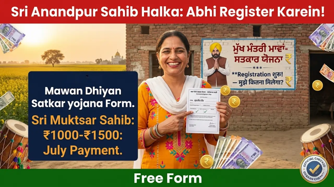 Mukhyamantri Mawan Dhiyan Sarkar Yojana Online Apply 29
