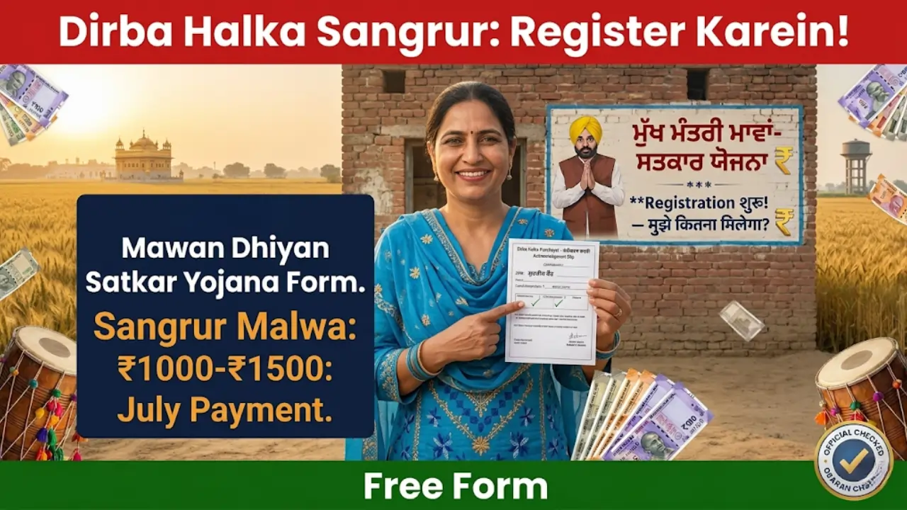 Mukhyamantri Mawan Dhiyan Sarkar Yojana Online Apply 30