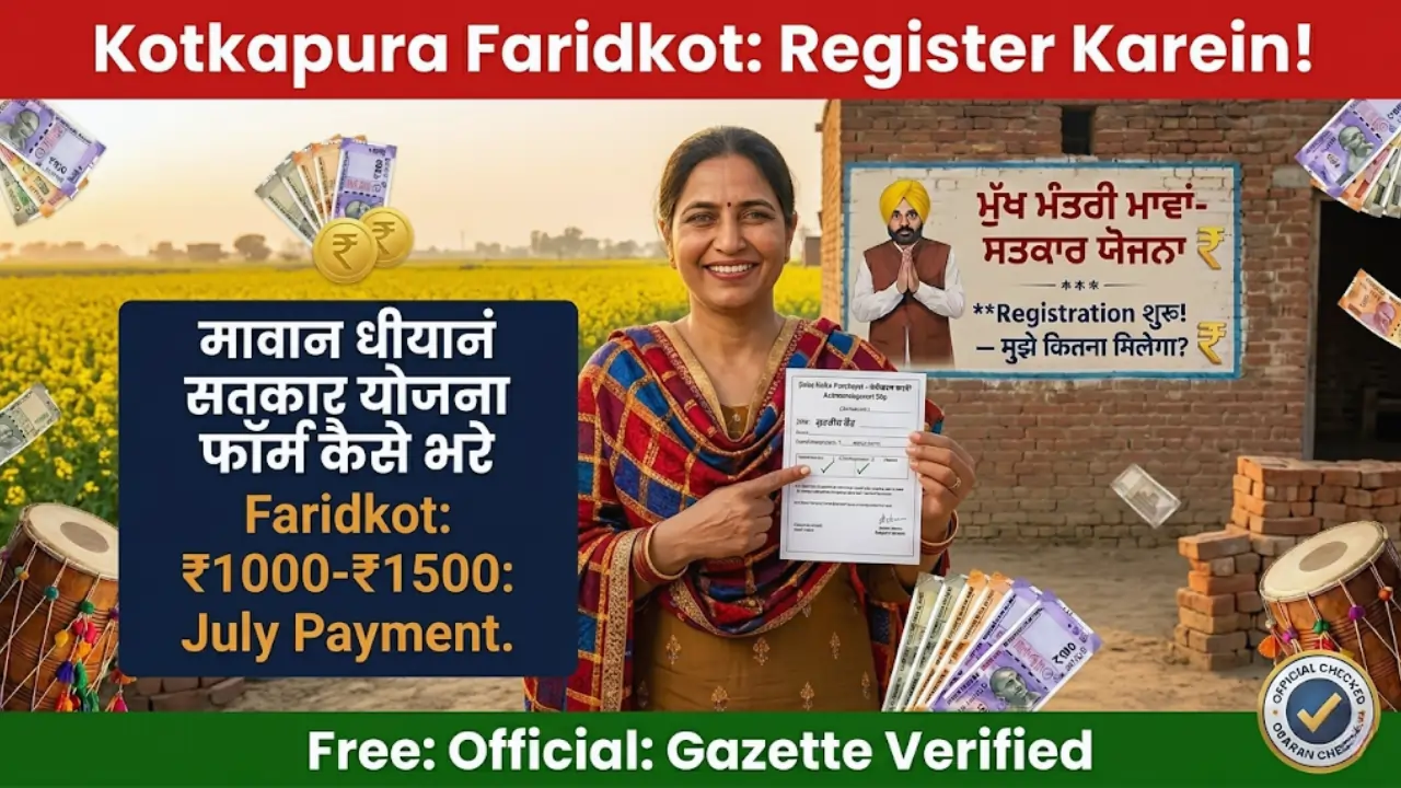 Mawan Dhiyan Satkar Yojana Form Kaisey Bhare Kotkapura Halka