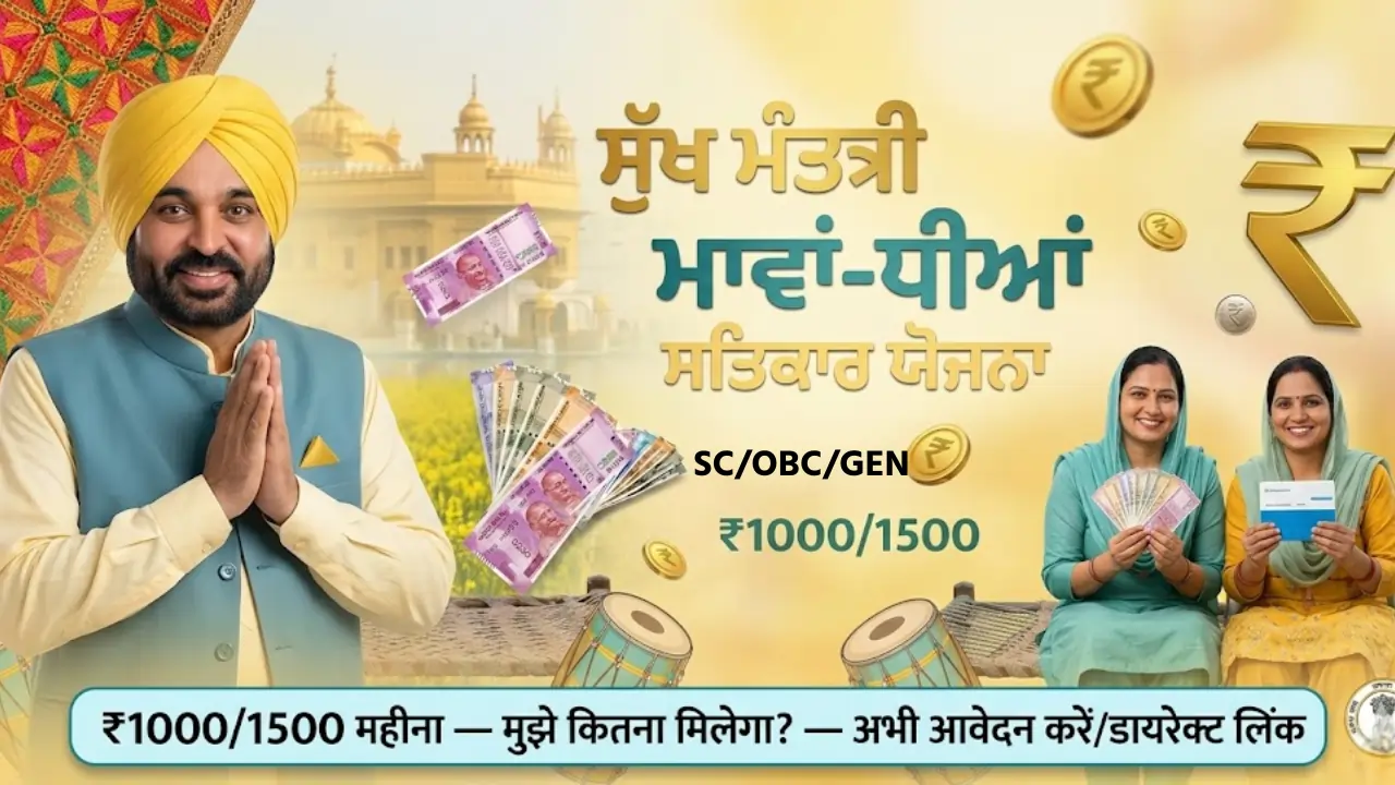 Mawan Dhiyan Satkar Yojana