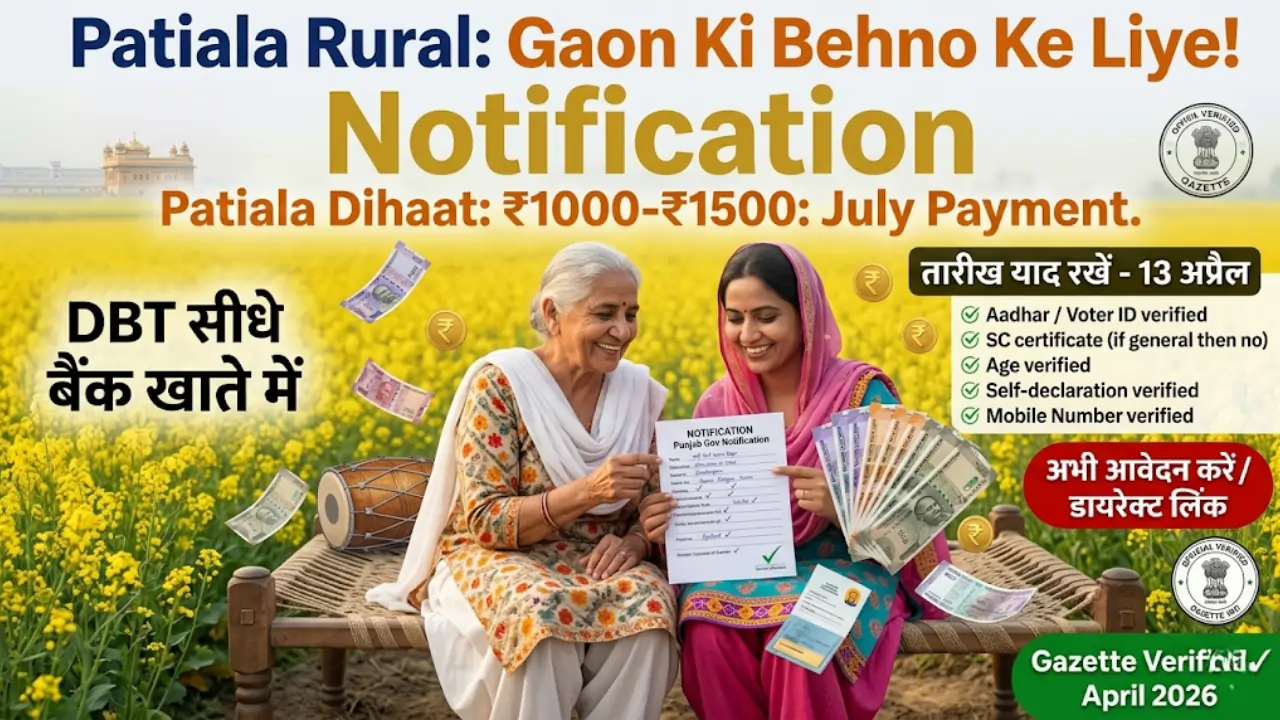 Mawan Dhiyan Satkar Yojana Form Kaisey Bhare Patiala Rural