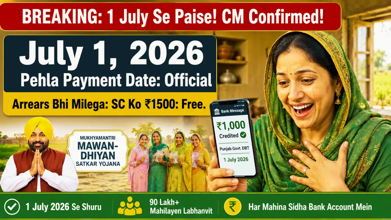 Mawan Dhiyan Satkar Yojana Form Kaisey Bhare,