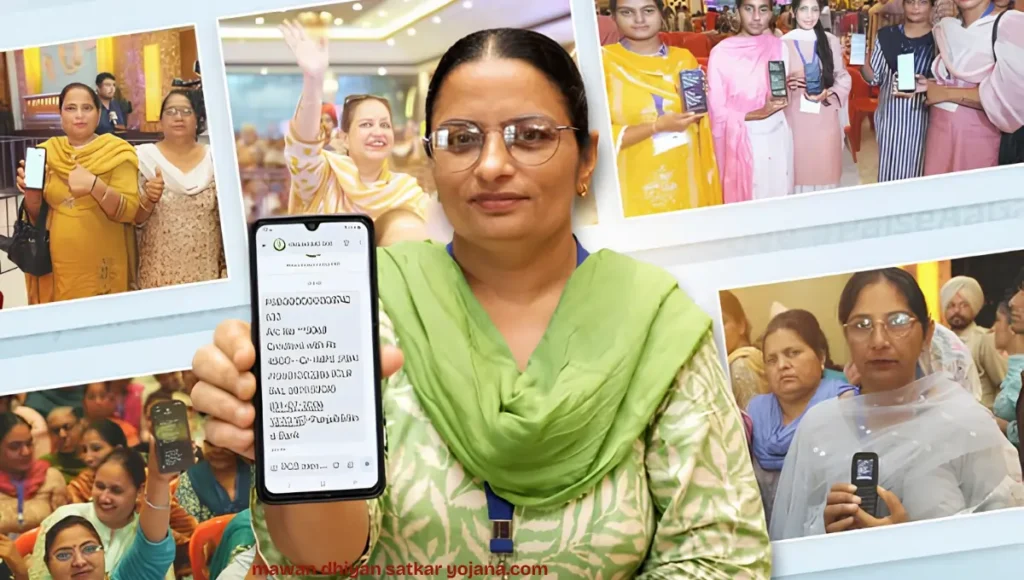 Mawan Dhiyan Satkar Yojana Punjab and Sind Bank mein paise check kaise karein 2 Mukhyamantri Mawan Dhiyan Satkar Yojana installment Date 19